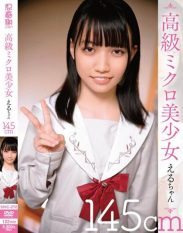 SHIC-272 Luxury Micro Beautiful Girl Eru-chan 145cm Yukinoeru