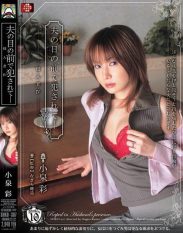 SHKD-307 Aya Koizumi Four Intruders – Being Fucked In Front Of Husband