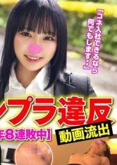 SIGLS-019 Yukimura 20 Compliance violation video ****ed 3rd year at private university 8 straight losses #JobHunter #ShortHorse #BusinessSuit #****Sex