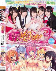 MUDR-039 Sister Paradise!3 Part.2 My Older Brother And Five Sisters Are Amazing!Erotic Every Day