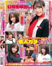 SKMJ-655 Amateurs On The Move! A Neat And Classy Beauty Consultant Working At A First-class Department Store! Her First Public Creampie! All 6 Girls In An Uncut Sex Special! Super Thick Creampie In The Finest Pussies Of These Elegant And Beautiful SSS-class Beauties! The Best… I’m Cumming!!