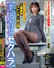 SMOK-030 Beautiful Legs Sexual Harassment Alone in the office during overtime the tall slender married woman boss Sumire Kurokawa uses her miniskirt model legs to provoke a young mans erection showering him with dirty talk and using her leg techniques to make him cum over and over again.