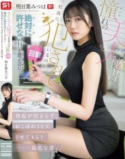 SNOS-006 I witnessed my beloved beautiful secretary being violated by the company president!! I absolutely cannot forgive this!! But my erection wont go down and Im such a lowly person that I end up having to take the leftovers and have sex with her. Mitsuha Ashitaba