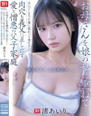 SNOS-092 Superimposing her mother onto her daughter… In place of her dead mother the stepdaughter offers her meat hole to her stepfather. A father-son household of love and hate. My only parent is my father and Im the only father… Airi Nagisa