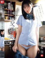 SNOS-117 I was repeatedly ****d by my hated stepfather with an aphrodisiac… Nozomi Araki