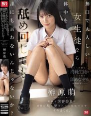 SNOS-156 If She’s A Quiet And Docile Female Student Wouldn’t She Tell Anyone If Her Whole Body Was Licked A Plain Library Committee Member Can’t Resist Being Licked And Violated By Her Homeroom Teacher And Cums Over And Over Again. Moe Sakakibara