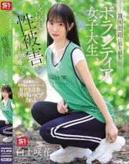 SNOS-161 A Female College Student Volunteers Working To Combat Poverty But She Also Experiences Sexual Assault At The Place Where She Provides Support! Saki Shirakami