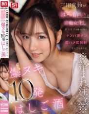 SNOS-174 Attention Maruzu Mita becomes a tipsy sweet lascivious woman and pulls out amateur boys all over the place! A pick-up and a reverse pick-up immediate sex and immediate shooting all in the same 10 rounds of nude sex!