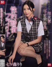 SNOS-180 Late night flights with few passengers are sexual reparations flights for beautiful flight attendants Riri Nanatsumori