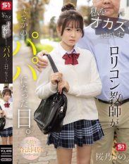 SNOS-224 The day the pedophile teacher who used to wank me unexpectedly became a daddy. Former homeroom teachers legal cohabitation family plan Rino Sakurano