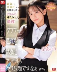 SNOS-226 I met Nagisa-san of the accounting department who is too stubborn and serious at a delicatessen! The first time I saw her I thought she was a little bit too serious and stubborn.