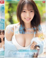 SNOS-252 A Pure-Hearted Swimmer Gets Devoured by a Lowly Pervert. Her First Orgasm Her First Time and Three Full-On Scenes Sonari Ne