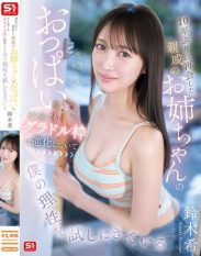 SNOS-289 My cousin whom I havent seen in 10 years has developed a figure that looks every bit the part of a gravure idolshes clearly testing my self-control. Nozomi Suzuki