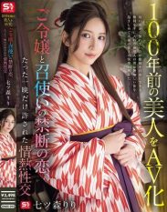 SNOS-292 A 100-Year-Old Beauty in an Adult Video The Forbidden Love Between a Young Lady and Her ServantA Passionate Encounter Allowed for Just One NightRiri Nanatsumori