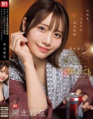 SNOS-320 On a Business Trip Alone with Her at a Hot Spring Inn If an Overwhelmingly Beautiful Junior Who Has a Crush on Me Makes a Move I Cant Blame Her for Stealing Me AwayAyaka Kahoku