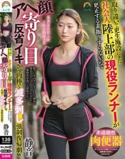SOAN-127 Current Runner From The Adult Track And Field Club Arrives At A Rehabilitation Facility By Mistake But He Shows No Signs Of Reform So He Makes A Face With An Ahegao Face Squints His Eyes And Makes Her Regret It Then Stabs Her Hard With His Dick In This ****** Comeback Drama Lol Shizu Tachibana Shizu
