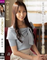 SOAV-130 A cheating wifes heart Ayami Mori