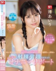 SONE-509 My childhood friend got jealous when I got my first girlfriend so she started controlling my ejaculation as a form of sex practice. Tsundere masturbation supporter Airi Nagisa