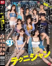 SONE-563 S1 20th Anniversary Special The Strongest Tag Team in the History of the AV Industry Lets Ejaculate When Were Full Were Cock Technicians. Ai Hongo Yume Nikaido Sayaka Kawakita Kiho Kanamatsu Miru Marin Mita Riri Nanatsumori Kokoro Asano Saki Okuda Fuua Kaede Mitsuha Ashitaba