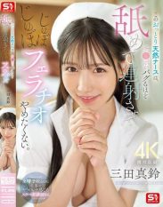 SONE-580 This gentle and natural nurse licks your dick until it goes berserk makes you cum repeatedly and doesnt want to stop sucking your dick.