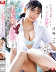 SONE-582 A student who knows how cute she is is so cunning! I the homeroom teacher have had unfaithful sex with her many times because she looked up at me.