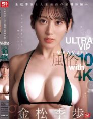 SONE-586 The best ejaculation experience of your life with Tokiho Kanamatsu ULTRA VIP GRAVURE Fuzoku 10 with 4K
