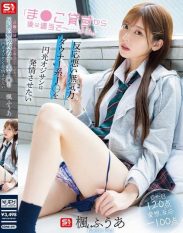 SONE-591 Ill lend you my pussy so you can just do whatever you want… A prostitute wants to turn a lazy downcast high school girl into a horny one. Kaede Fua