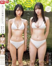 SONE-616 The bodies of two sisters ripe for eating. A perverted uncle who has to take care of two relatives daughters Nanami Kodama and Yuuka Murakami