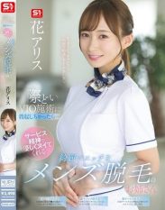 SONE-629 If you get an erection during a risky VIO treatment… A beautiful and sexy mens hair removal girl will gently give you a handjob with a spirit of service. Hana Alice