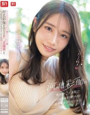 SONE-642 I love you I love you I love you I love you I love you. Ayaka Kawakita will dote on your dick and will always give her all to help you cum like a real lover.