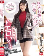 SONE-668 Shes beautiful natural and super erotic! The beautiful-legged lady at the apparel store who will do it if you push her is the best. Mitsuha Ashitaba
