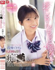 SONE-673 Uncle touch me more. I couldnt resist the bright-smiling innocent girl and started molesting her… She became addicted to my technique more than her boyfriend. Kawagoe Niko