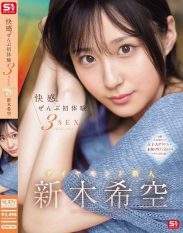 SONE-707 Pleasure. All First Experiences 3SEX Diamond Newcomer Nozomi Araki