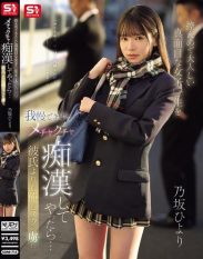 SONE-715 I couldnt resist this modest quiet and serious schoolgirl and ended up molesting her… She became more addicted to my techniques than her boyfriend. Hiyori Nosaka