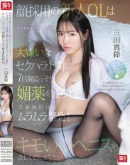 SONE-747 A new office lady who was hired because of her looks is secretly given aphrodisiacs by her boss who sexually harasses her and on the day she goes on a business trip she explodes with arousal! She cant help wanting a disgusting penis. Marin Mita