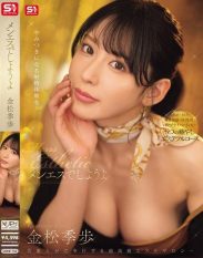 SONE-752 Lets do it at Mens Massage Parlor – Tokiho Kanamatsu