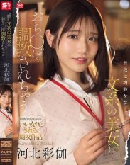 SONE-763 A quiet and intelligent beauty is trained to be a real dick – Ayaka Kawakita