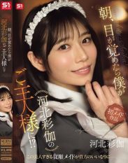 SONE-817 When I woke up in the morning I found myself as Kawakita Ayakas master!