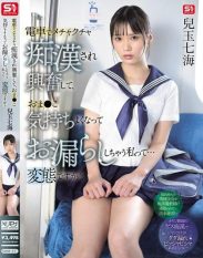 SONE-821 I got so excited after being molested on the train that my pussy felt good and I wet myself… Am I a pervert Nanami Kodama