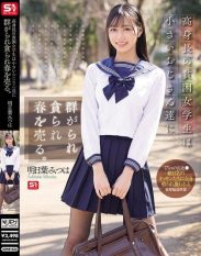 SONE-833 A tall poor schoolgirl is surrounded by small old men and devours them selling her body.