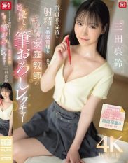 SONE-836 A gentle private tutor who will thoroughly manage the virgins grades and ejaculation gives a super gentle lesson on how to take his virginity Marin Mita