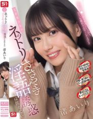 SONE-858 I cant resist the temptation of the literary beautys sticky whispers of dirty talk Airi Nagisa
