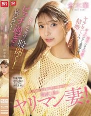 SONE-876 The Kanto regions number one slut wife whos always wet except when shes sleeping! Shes flashy cute and a gyaru but she still let me have sex with her even though Im a gloomy person and we even got married… but she spreads her legs for every man she meets! Shes such a bitch its sad! Kuraki Haru