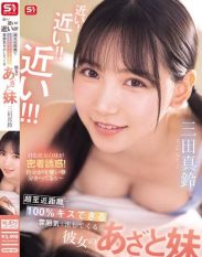 SONE-887 So Close! So Close! So Close! My Girlfriend’s Cute Little Sister Marin Mita Is So Close That You Can 100 Kiss Her!