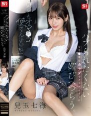 SONE-908 Please use my pussy anytime. A schoolgirl who doesnt want to be left out uses her body to flatter her classmates. Nanami Kodama