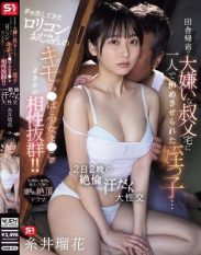 SONE-911 A niece is ****** to stay alone at her uncles house whom she hates on a trip back to the countryside… The ****con uncles disgusting dick and the young girls pussy turn out to be a perfect match! 2 days and 2 nights of intense sweaty sex Ruka Itoi