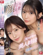 SONE-918 This is the dream of a facial! My super beautiful sisters born from my fathers remarriage receive my cum every day on their beautiful faces.