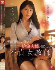SONE-930 When she gives in to her students feelings and gives in to his body… the unfaithful female teacher becomes captivated by the young hard and powerful cock of his unstoppable strength.