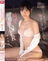 SONE-952 The manager of the part-time job and the female college student missed the last train… They ended up getting immersed in a bittersweet passionate sexual encounter at a hotel. Naughty pure love sharing a room NTR Araki Nozomi