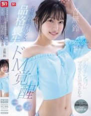 SONE-957 A Sara Mashiro girl from a prestigious family loses her dignity awakens to her masochistic side and is penetrated and trained by a man with a huge penis in three first-time scenes.